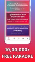 Bangla Karaoke captura de pantalla 1