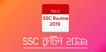 SSC Routine 2019 : এসএসসি রুটিন ২০১৯