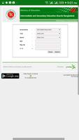 SSC Result تصوير الشاشة 1