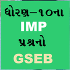 SSC 10th GSEB IMP icon