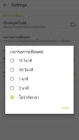 GO ON VPN ภาพหน้าจอ 3