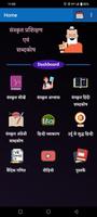 Learn Sanskrit & Dictionary Affiche
