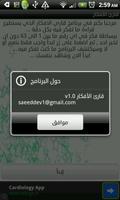 قارئ الأفكار постер