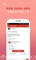 프로야구 KT(케이티)팬클럽 captura de pantalla 1