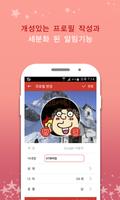 프로야구 KT(케이티)팬클럽 captura de pantalla 2