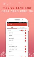 프로야구 KT(케이티)팬클럽 captura de pantalla 3