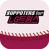프로야구 LG(엘지)팬클럽 icono