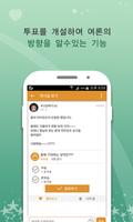 프로야구 Lotte(롯데)팬클럽 captura de pantalla 1