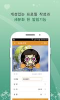 프로야구 Lotte(롯데)팬클럽 captura de pantalla 2