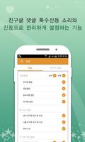 프로야구 Lotte(롯데)팬클럽 captura de pantalla 3