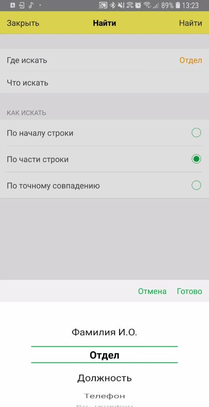 Татарку номер телефона. Otzyzyuy Pro номер телефона. Номер телефона Нугзара.