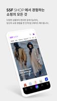 SSF SHOP الملصق