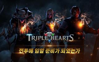 트리플하츠: 세개의 심장 포스터