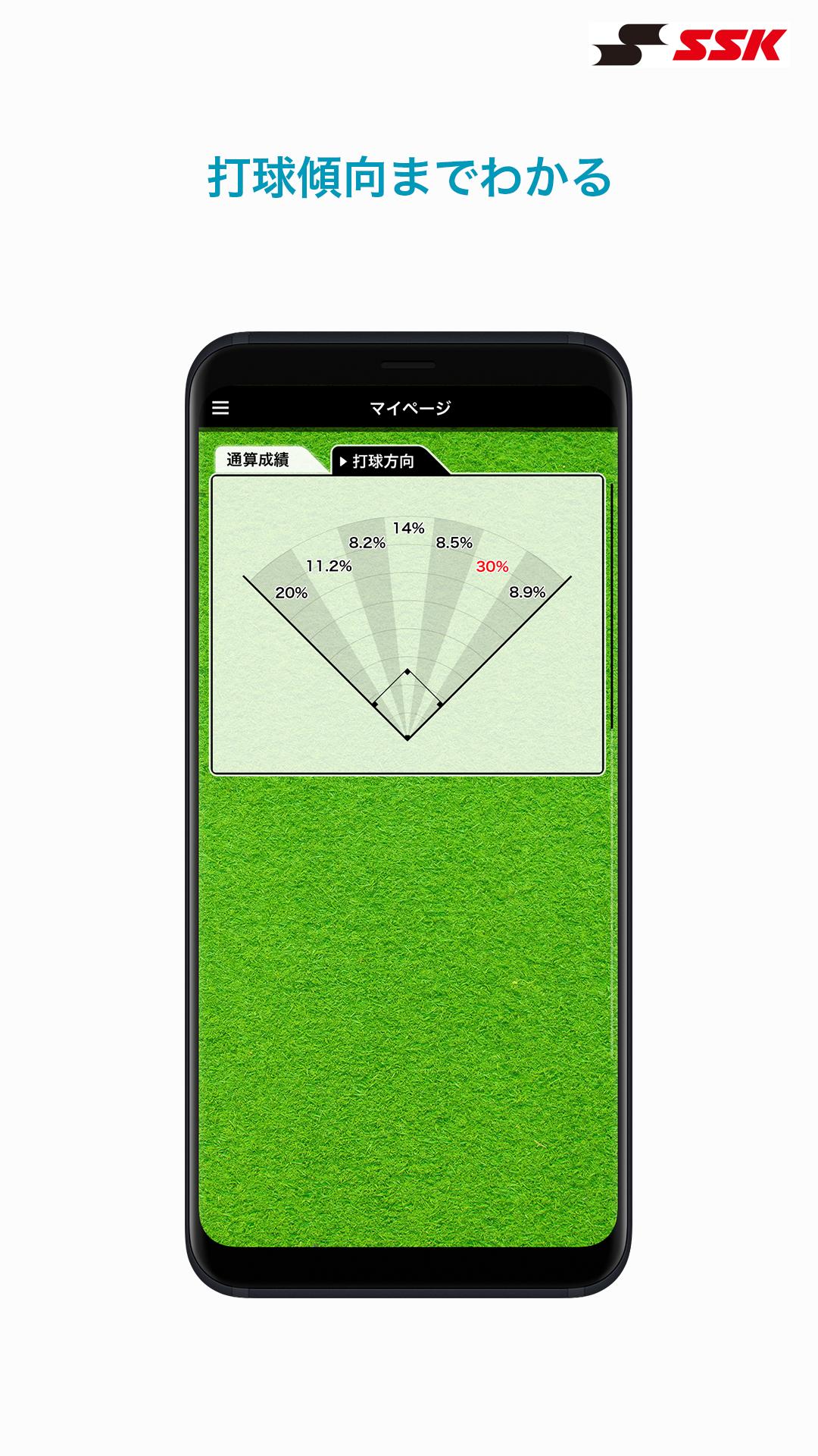 Ssk Smartleague 野球スコア管理アプリ For Android Apk Download Ssk Smartleague 野球スコア管理アプリ For Android Apk Download