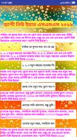 Happy New Year 2019 SMS Bangla English Hindi capture d'écran 2