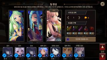 던전공주2! : 던전 RPG 스크린샷 1