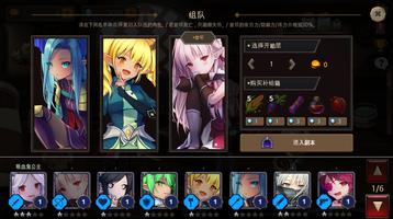 地下城与公主2 : Offline Dungeon RPG 截图 1