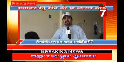 News7 Bihar Jharkhand screenshot 2