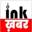 Ink Khabar ikona