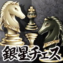 Silver Star Chess APK