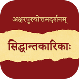 Swaminarayan Siddhant Karika