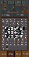 던전의 대장장이 Screenshot 1