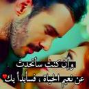 صور حب واتس اب بدون انترنت aplikacja