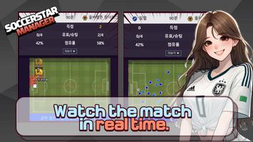 SSM - Football Manager Game تصوير الشاشة 1