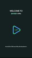 ENTER VPN الملصق