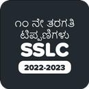 SSLC Notes In Kannada APK