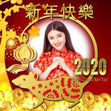 Happy Chinese New Year Photo Frame 2020 biểu tượng