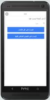 دليل خدمات العملاء تصوير الشاشة 3