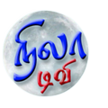 Erode Nila TV