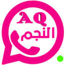 ملصق واتس عمر النجم APK