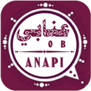 العنابي أخر اصدار APK