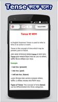 ইংরেজি গ্রামার - all english grammar a to z rules screenshot 2