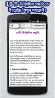 ইংরেজি গ্রামার - all english grammar a to z rules screenshot 3