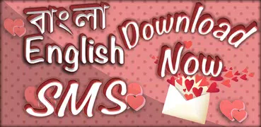 Best bangla & english sms collection 2020