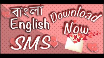 Best bangla & english sms collection 2020 Affiche