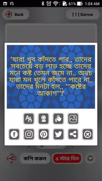 Screenshot 14 for Best bangla & english sms collection 2021