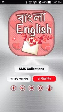 Screenshot 12 for Best bangla & english sms collection 2021