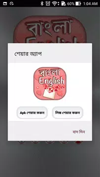 Screenshot 15 for Best bangla & english sms collection 2021