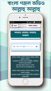 Screenshot 11 for বাংলা গজল অডিও (অফলাইন) - bangla gojol audio