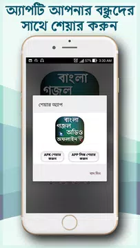Screenshot 4 for বাংলা গজল অডিও (অফলাইন) - bangla gojol audio