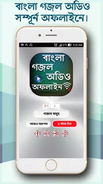 Screenshot 5 for বাংলা গজল অডিও (অফলাইন) - bangla gojol audio