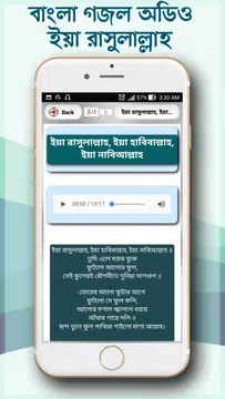 Screenshot 10 for বাংলা গজল অডিও (অফলাইন) - bangla gojol audio