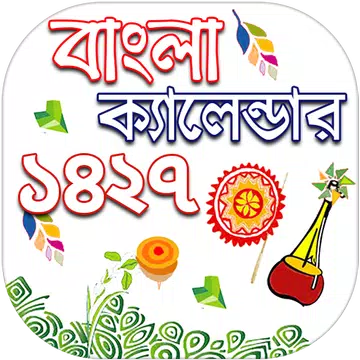 Screenshot 1 for Bengali Calendar 1427 - বাংলা ক্যালেন্ডার ১৪২৭