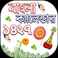 Bengali Calendar 1427 - বাংলা ক্যালেন্ডার ১৪২৭ Plakat