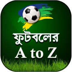 Скачать ফুটবলের ইতিহাস APK