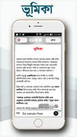 ফজরের নামাজের সময় - ঘুম থেকে জাগার উপায় Ekran Görüntüsü 1